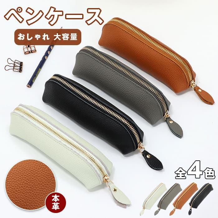 乐天商城 - 本革 ペンケース 筆箱 全4色 牛革 ペンポーチ メンズ レディース シュリンクレザー シボ感 レザー 大容量 ふでば