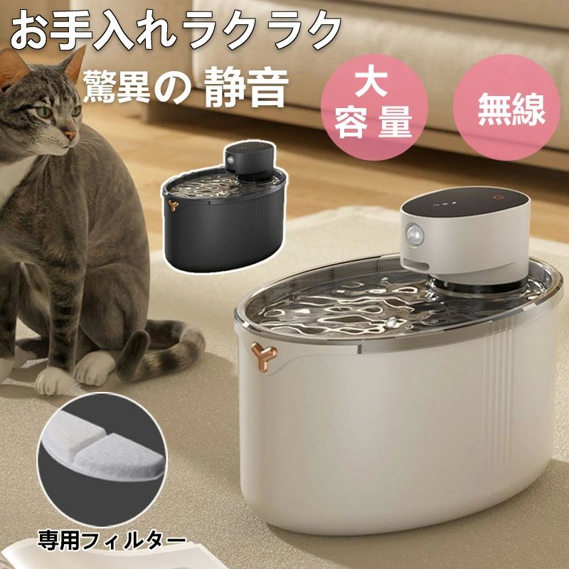 乐天商城 - 自動給水器 猫 犬 ペット 自動給水機 水飲み器 水飲み 自動 水飲み 給水 水 給水機 浄水器 コードレス センサー付 ポンプ 軟水