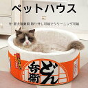 ペットハウス クリスマス ハウス 犬 冬 暖かい 巣 寝マット インスタントヌードル 小型犬 犬猫兼用 ベッド ドーム型 コーヒー 40cm50cm 60cm ...