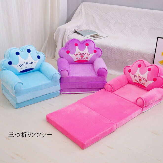 乐天商城 - オープン ソファー 子供用 ソファー キッズソファー キッズ ソファ 子供用ソファー 子供用家具 子供部屋　可愛い 三つ折り可 ローバック