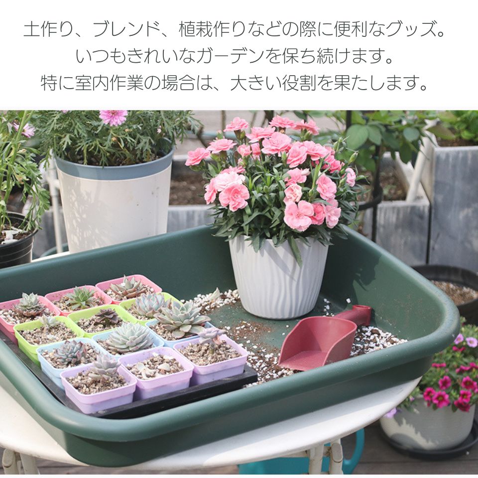 【楽天スーパーSALE 50%OFF】園芸トレー ガーデニングトレー スコップ付き 園芸シ...