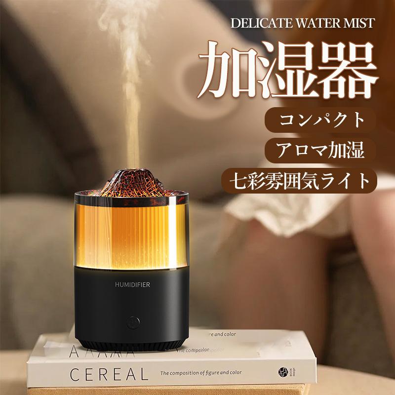 加湿器 おしゃれ 小型 空気清浄 加湿機 新生活 ライト 雰囲気ライト 上部給水式 卓上 小型 大容量 USB 超音波 車用 コンパクト 静音 持ち運び便利