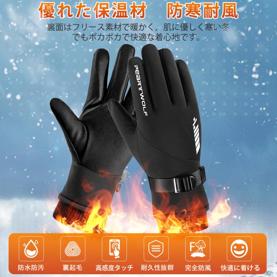 手袋 防寒 手ぶくろ タッチパネル スマホ対応 裏起毛 裏フリース 自転車 バイク グローブ アウトドア 撥水 作業用 快適操作 防寒 メンズ レディース