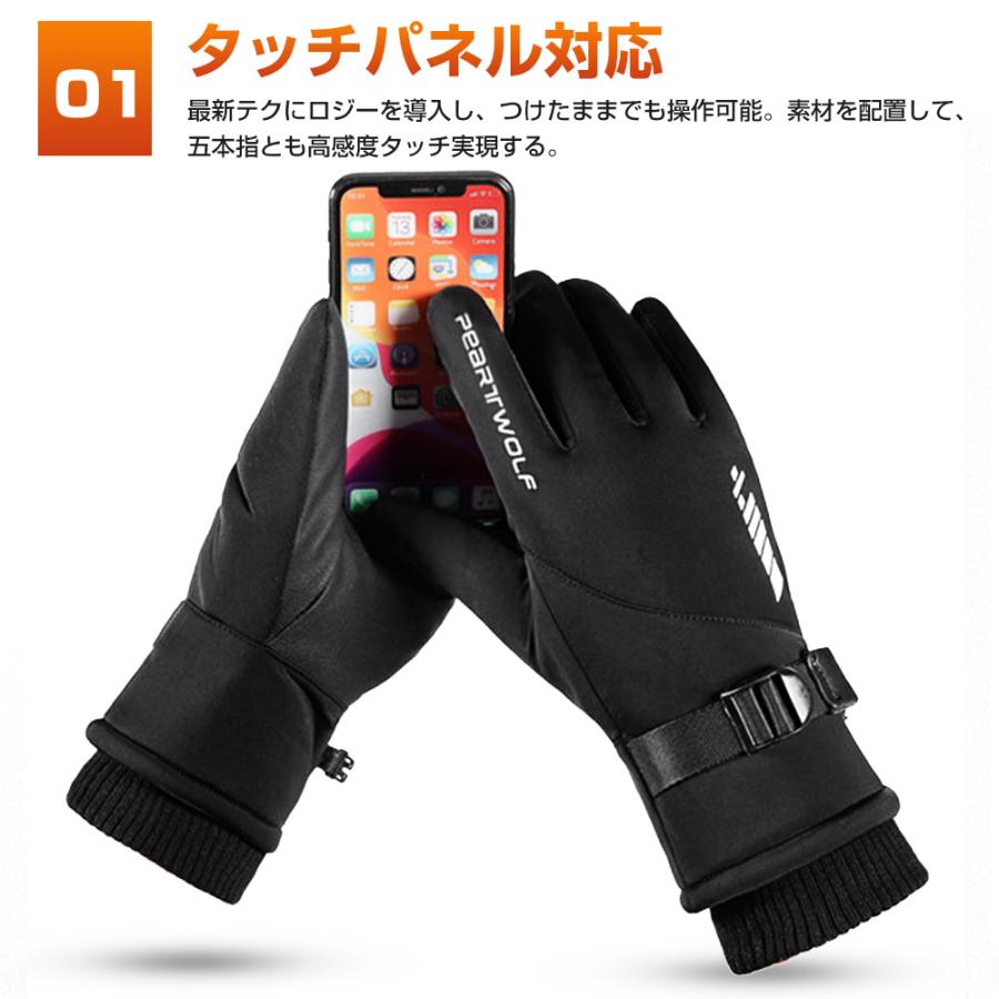 手袋 防寒 手ぶくろ タッチパネル スマホ対応 裏起毛 裏フリース 自転車 バイク グローブ アウトドア 撥水 作業用 快適操作 防寒 メンズ レディース