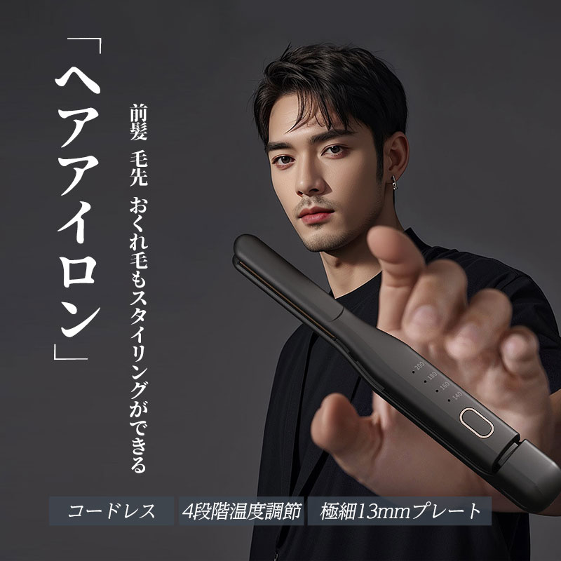 楽天市場】ヘアアイロン パーマ メンズ（美容・健康家電｜家電）の通販