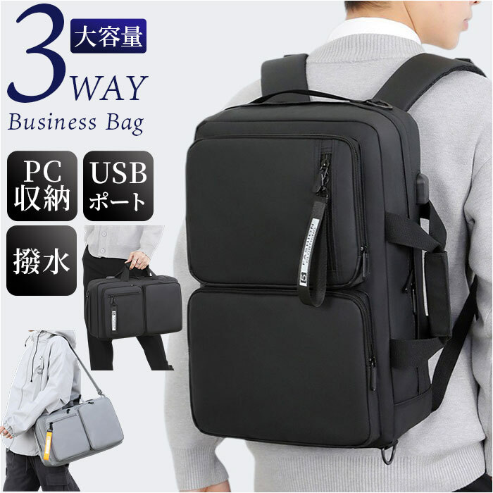 樂天商城 - リュック メンズ ビジネス PC バックパック 3way 定番 ショルダーバッグ ショルダーバック 大容量 通勤 リュックサック ビジネスバッグ ハンドバッグ 手提げ バック PC リュック a4 ノートpc USBポート バックパック 出張 ビジネス かばん メンズ 鞄 オフィス グレー