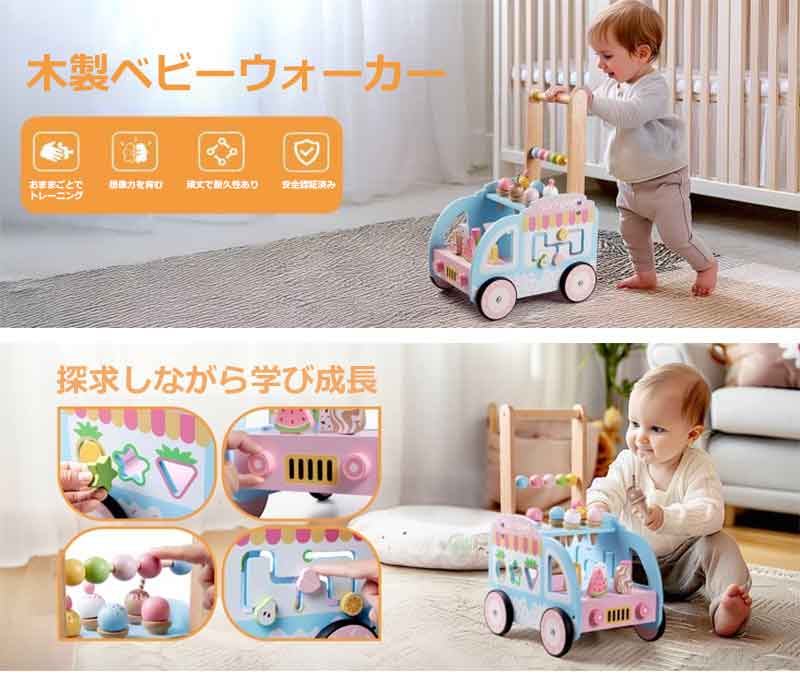 手押し車 赤ちゃん 知育玩具 指先トレニング 木のおもちゃ ベビーファーストウォー...