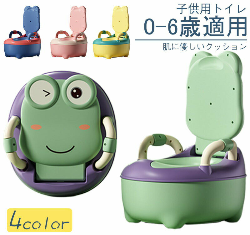 子供用 おまる 洋式 いす型 トイレトレーニング トイトレ 子供 便座 赤ちゃん便器 男の子 女の子 自立 持ち運び 便座 蓋付き 洋式トイレ 子供用便座 簡単 飛び散り防止 滑り止め 子供補助便座 可愛い 便利 オマル ピンクグリップ付き ベビー baby イス型 椅子型 背もたれ 片開き シンプル かわいい ギフト プレゼント 取り外し可能 キッズ 幼児 掃除簡単 便利