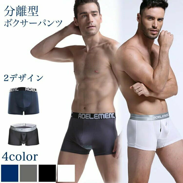 樂天商城 - ボクサーパンツ メンズ 通気性 夏 パンティー インナー下着 パンツ セクシー 男性下着 メンズ下着 陰嚢分離 上向き 下向き アンダーウェア 6サイズ ビッグサイズ対応 ボクサー 下着 男性 スポーツウェア 3枚セット 5枚セット オールーシーズン 福袋
