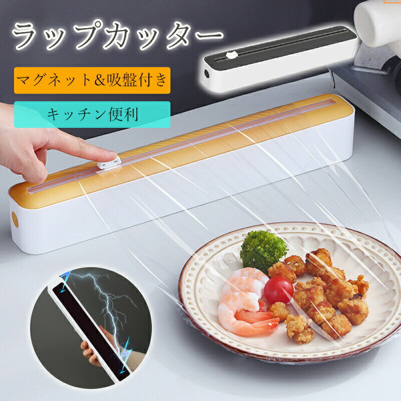 樂天商城 - ラップカッター ラップケース ラップホルダー クッキングシート キッチン 冷蔵庫 マグネット 磁気吸着 台所 収納 シンプル 収納 キッチン便利