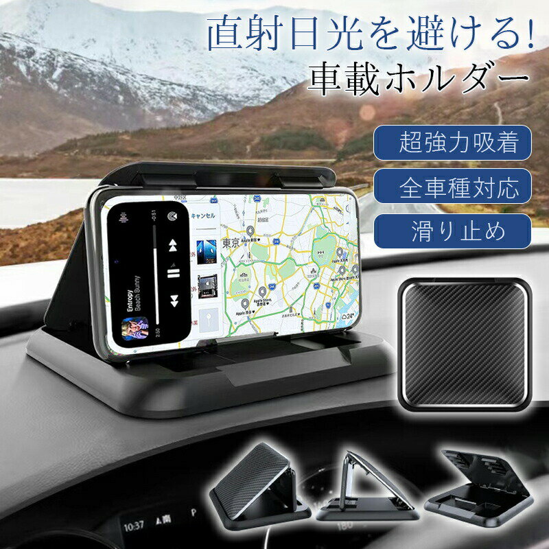樂天商城 - スマホホルダー 車 スマホスタンド 直射日光を避ける シリコン製 全車種対応 クリップホルダー 脱着簡単 滑り止め 水洗い ダッシュボード 多機種対応