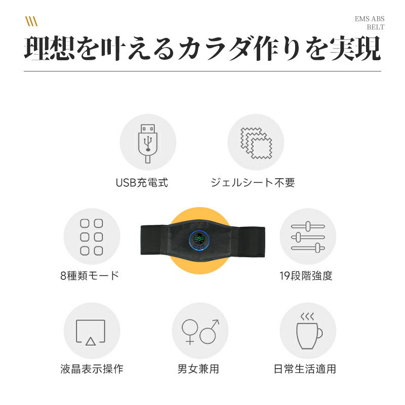 腹筋ベルト 振動ベルト マッサージベルト 8種のモード 19段階強度 腰マッサージ器 ...