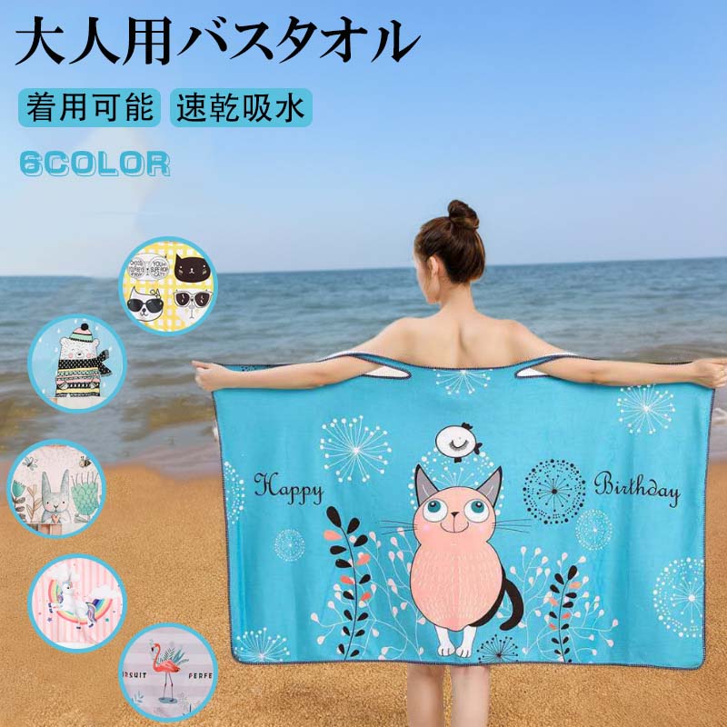 Towel - スポーツタオル 速乾 吸水 速乾タオル アウトドア スーパーソフト スイムタオル マイクロファイバー バスタオル 145x80CM 旅行 超吸水 防砂 大判 薄型 大きい 軽量 コンパクト ヘアタオル 速乾 プール 海水浴 旅行用タオル 持ち運び