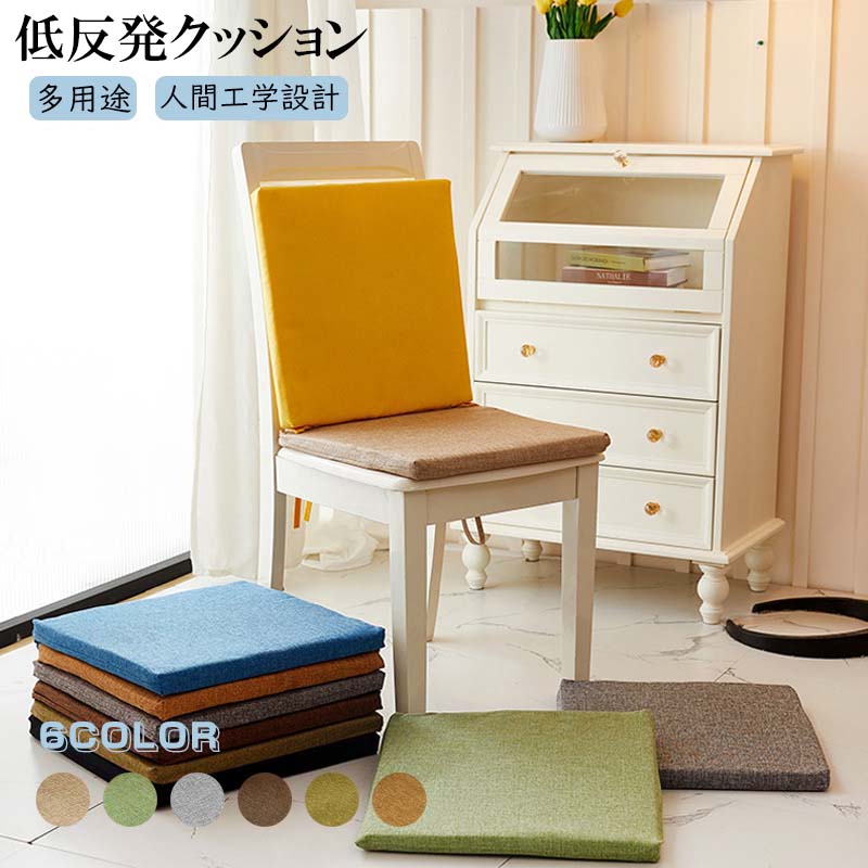 乐天商城 - 夏用 ひんやりクッション 座布団 冷感 40*40*4cm 座面クッション 滑り止め フロアクッション 心地いい 涼しい 滑り止め 取り外し可能 お手入れ簡単 通気性 四季通用 ダイニングチェア用接触冷感