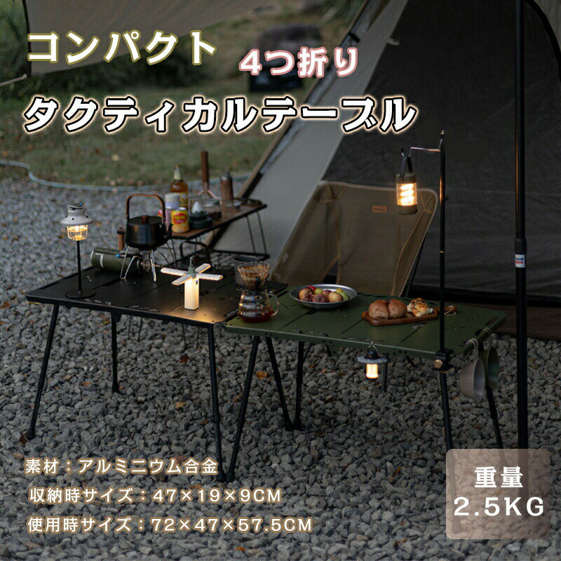 Field Champ - 折畳みテーブル アウトドアオックスフォード収納バッグ付き アウトドア/キャンプ折畳みテーブル キャンプ 軽量 高さ調節可能な隠し脚付き アルミニウム合金