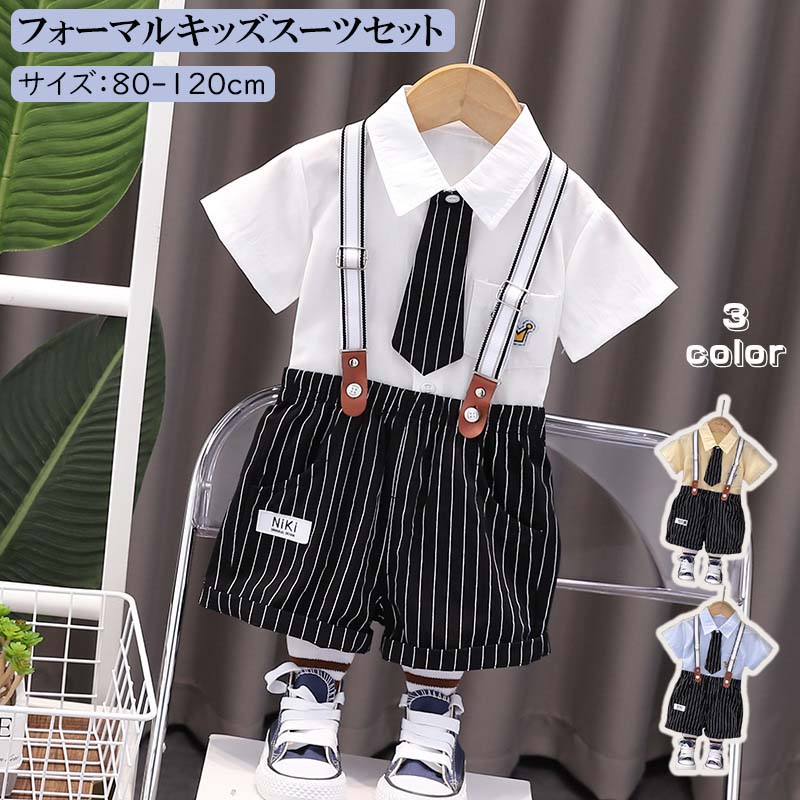乐天商城 - 子供用スーツ 子供服 ショートパンツ セットアップ 入学式 スーツ 半ズボン お宮参り 上下セット 卒業式 入園式 七五三 初節句 男の子 フォーマル ポロシャツ キッズ 半袖 ハーフパンツ Tシャツ 2点セット
