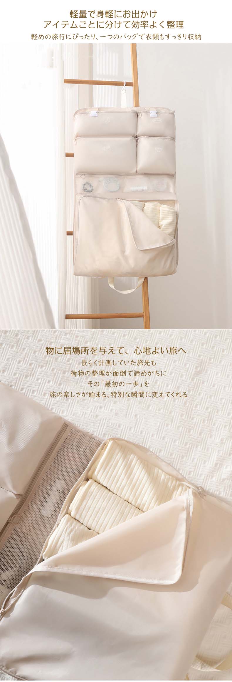 【最大5倍＋100円OFF】トラベルポーチ 吊り下げ 旅行 ポーチ トラベルポーチ 5in1 収納バッグ5枚 衣類収納ラック 防水 おしゃれ 取り外し可能 大容量 小さめ 衣類 トラベルポーチ バッグ 着替え 衣類ラック 出張 トラベルバッグ 旅行用衣装ケース garude121-10016607 エルラガルデ楽天市場店 サンプル画像2
