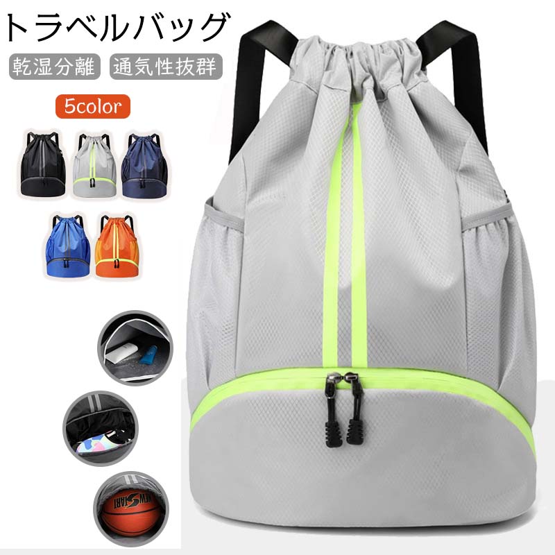 乐天商城 - ジムサック、スポーツ巾着バックパック | スポーツストレージトレーニングジムサックストリングバッグ | 防水、耐久性のあるドローストリングバックサック、ジムバッグビーチバックパック、ヨガ、荷物、旅行用 撥水 キャリーオンバッグ 折り畳み 大容量
