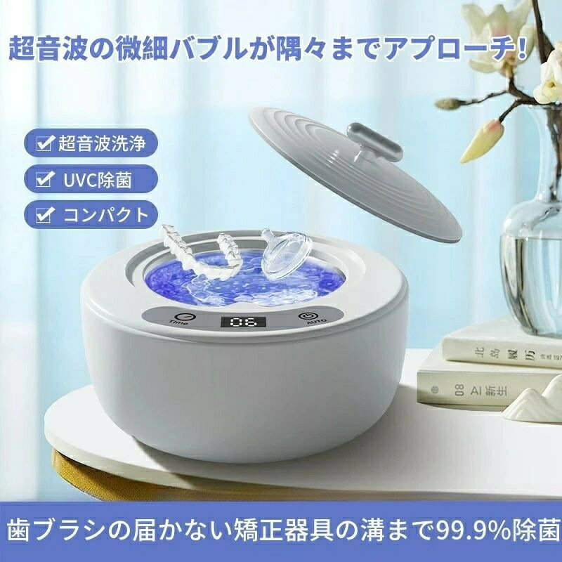 【自宅で手軽に本格洗浄】超音波洗浄機 49kHz 微細バブル UV-LED搭載 5段階タイマ...