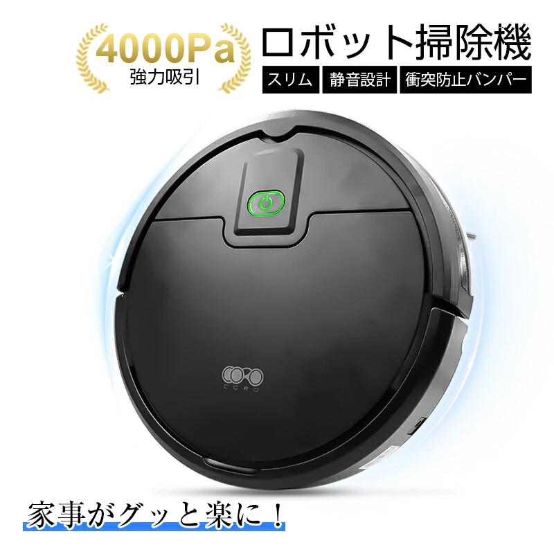 ロボット掃除機 薄型 全自動掃除ロボット 4000Pa強力吸引 静音設計 自動モード スポットモード搭載 衝突防止バンパー 段差2cm対応 大容量ダストボックス USB充電 シンプル操作 壁際 隅まで徹底清掃