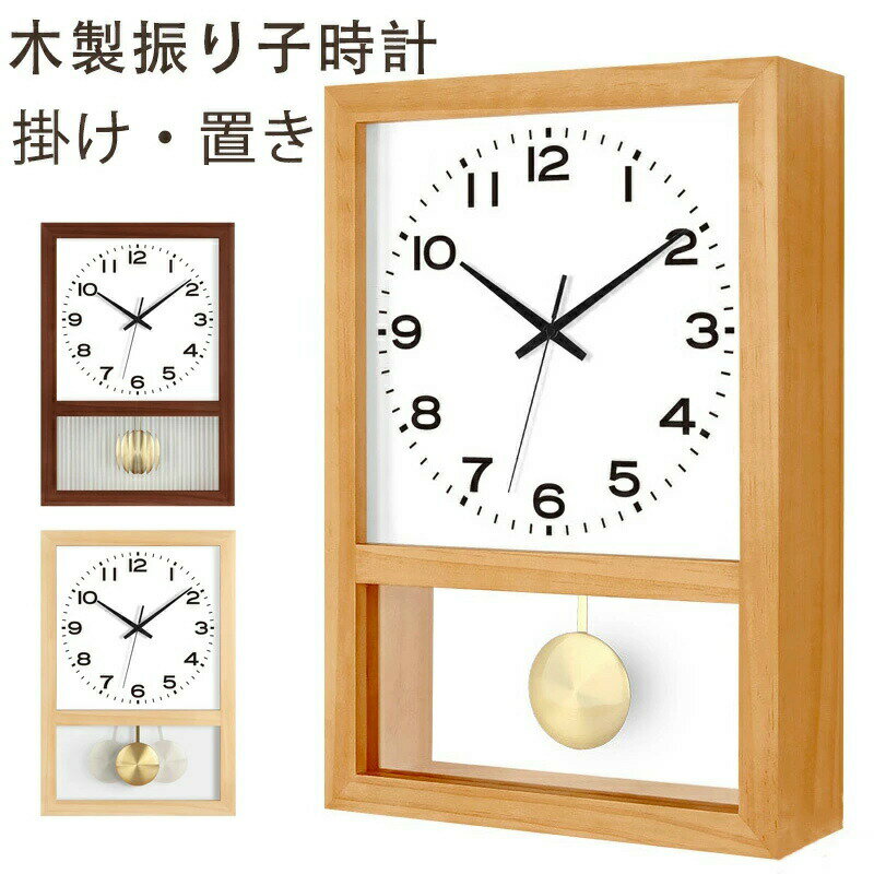 乐天商城 - 振り子時計 掛け時計 木製 アンティーク 壁掛け時計 おしゃれ 壁掛け時計 木製 振り子 掛け時計 時計 静音 時計 壁掛け レトロ クロック 掛け時計 木製 壁掛け時計 掛け時計 新生活 結婚 祝い インテリア リビング 置時計 木製 ウォールクロック