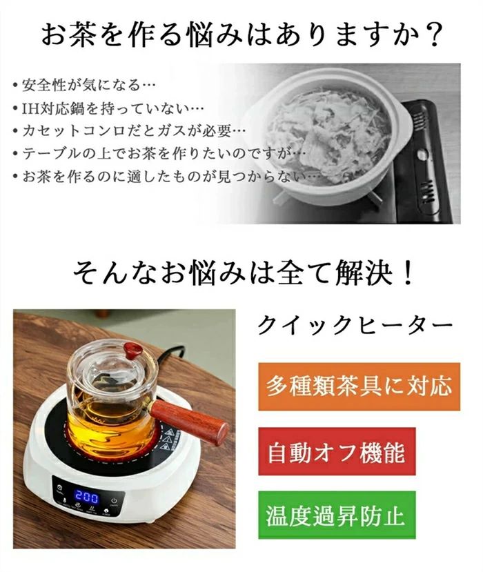 電熱ヒーター 動画あり 煮茶器 最大800W 湯沸かし器 鉄壺、ガラス壺、アルミ壺、陶...