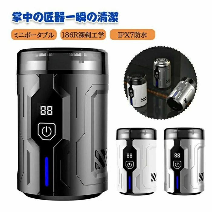 プレゼント ひげ剃り フェイスシェーバー 旅行 携帯便利 IPX7防水 水洗い可能 USB充電式 小型 髭剃り 出張 ミニシェーバー 磁気