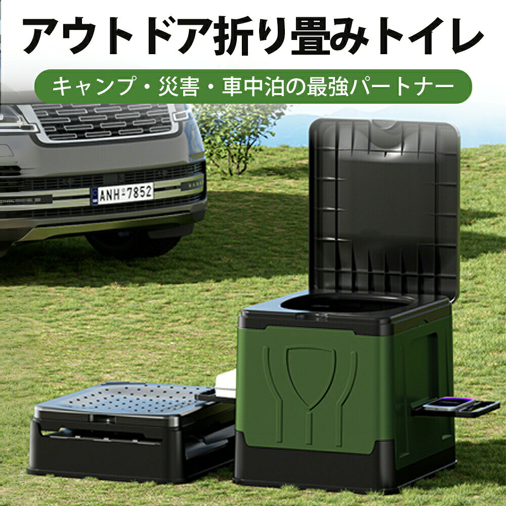 【最大5倍＋100円OFF】折り畳み式 簡易トイレ 携帯トイレ ポータブルトイレ 非常用トイレ 防災グッズ 耐荷重150kg 持ち運び易い 組み立て簡単 多用途 一台5役 コンパクサイズ 凝固剤/汚物袋付きX12 防災トイレ 地震/災害/アウトドア/台風/洪水/災害時/断水時/介護用 garude121-10016741 エルラガルデ楽天市場店 サンプル画像2