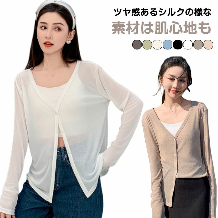 樂天商城 - カーディガン レディース 長袖 夏 薄手 接触冷感 Vネック 大きいサイズ サマーニット ニット トップス きれいめ カーディガン トップス 紫外線対策 長袖