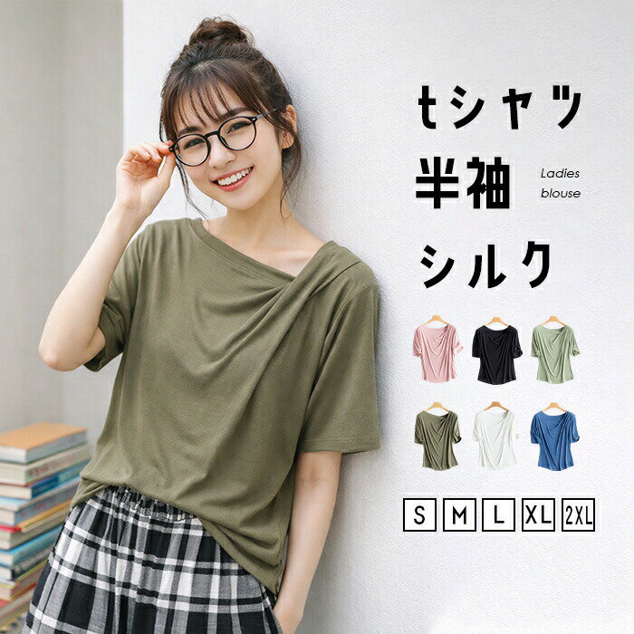 乐天商城 - tシャツ 半袖 シルク レディース シルク ブラウス カットソー シルク Tシャツ トップス リブ ストレッチ 涼しい ゆったり 美ライン シルク6% ツルツル スクエアネック 半袖シャツ 冷え取り 汗取り 涼感 速乾 温活 防臭 絹インナー 保湿
