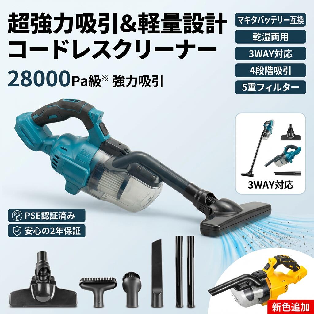【28000Pa強吸引力】超強力モーターが搭載されており、最大28000Paの吸引力をサポートし、デスクの埃やゴミはもちろん、カーペットに入り込んだ砂や土などもしっかり吸い取れます。電源ONOFFや運転モード切り替えは、スティック先端にあるボタンを押すだけ。たった1つのボタンですべて操作できるシンプルな使用感が魅力です。【コードレス設計】コードレス式のため、電源が近くにない場所でも、充電しておけば使えます。ほうきのように持って掃除機がけをすることも可能。持つ場所を自由に変えられるので、掃除したい場所に合わせて、快適に取りまわすことができます。超軽量1400g、女性や年寄りの方も手軽にお掃除でき、腕や肩を痛める心配がありません。