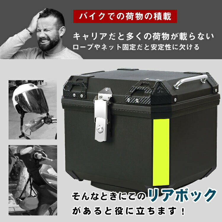 リアボックス トップケース バイク 大容量 自転車 ABS バイク用 軽量 防水防塵 着脱しやすい 防犯対策 キーロック可能 汎 garude121-10016999 エルラガルデ楽天市場店 サンプル画像2