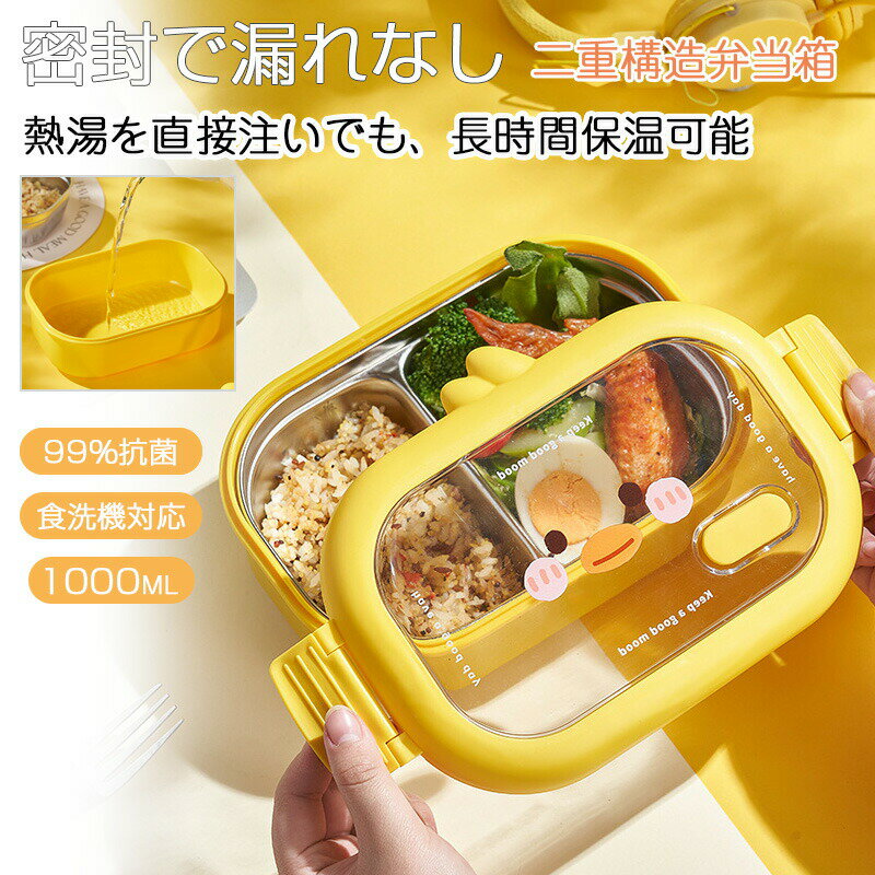 乐天商城 - お弁当箱 ステンレス弁当箱 密封 おしゃれ タイトロックランチ 冷蔵対応 食洗器 容量1000ml 洗いやすい 深型 高校生 中学生 小学生 女子 お弁当グッズ 仕切り付 シルバー 食品保存 フードボックス アウトドア 漏れ防止 大容量 父の日