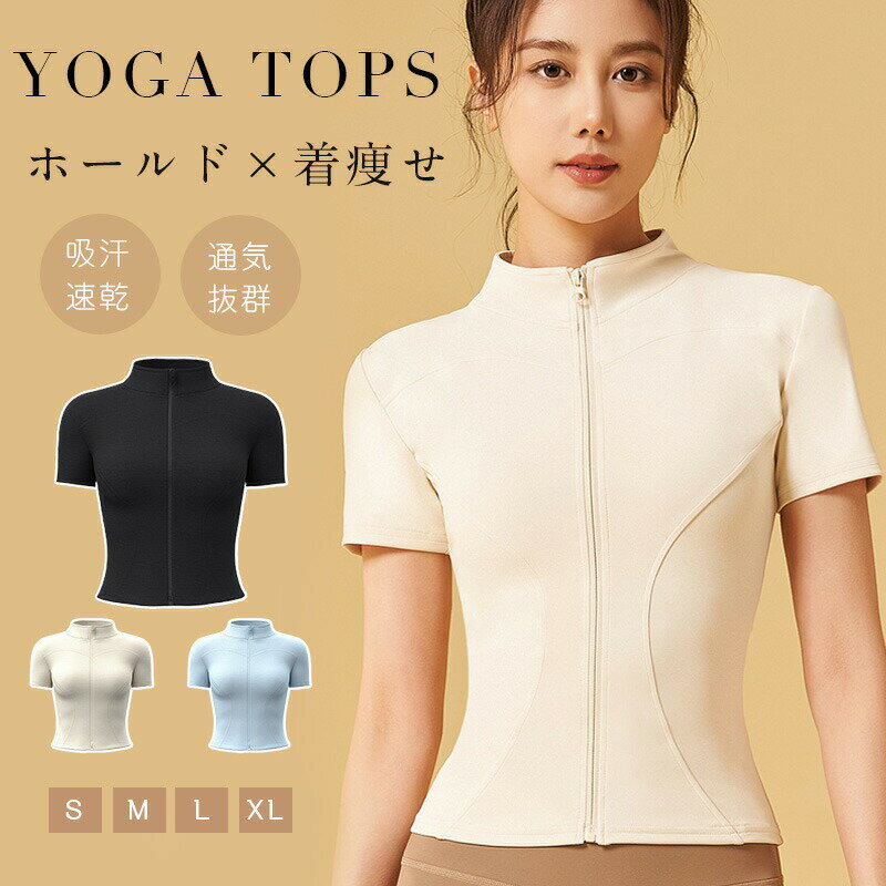 乐天商城 - Tシャツ レディース アウター トップス ピラティス ウェア レディース 無地 前開きのジッパー ピラティストップス ヨガウェア おしゃれ Tシャツ ピラティスウェア ジムウェア ヨガトップス ヨガ ジム ピラティス トレーニング ダイエット 薄手 半袖 運動着 速乾