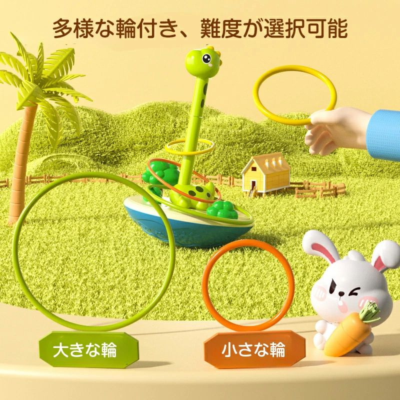 樂天商城 - 輪投げ 輪投げおもちゃ スポーツトイ 輪投げゲーム 子ども 屋内 室内 オモチャ 輪投げセット 知育玩具 こども わなげ 輪 アウトドア 遊び 輪投 持ち運び便利 子供のお誕生日プレゼント 学習 入園祝い 誕生日