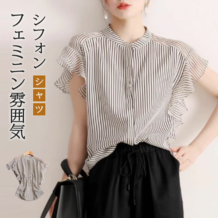 樂天商城 - ブラウス 半袖 シャツ トップス シャツブラウス レディース スキッパーシャツ ストライプ シフォン フリル袖 春 夏 春夏 フォーマル オフィス レディース 夏ブラウス 50代 40代 30代 仕事 大きいサイズ 2L 3L