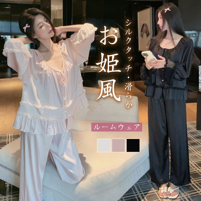 乐天商城 - 女性用 パジャマ パンツ 前開き 接触冷感 シルクタッチ レディース 寝巻 部屋着 ナイトドレス ナイトウエア 長袖 ロングパンツ 肌触りの良い 滑らか ツルツル お肌にやさしい 上品 高級感 春秋 洗える 通気性 肌に優しい 柔らかい 大きいサイズ