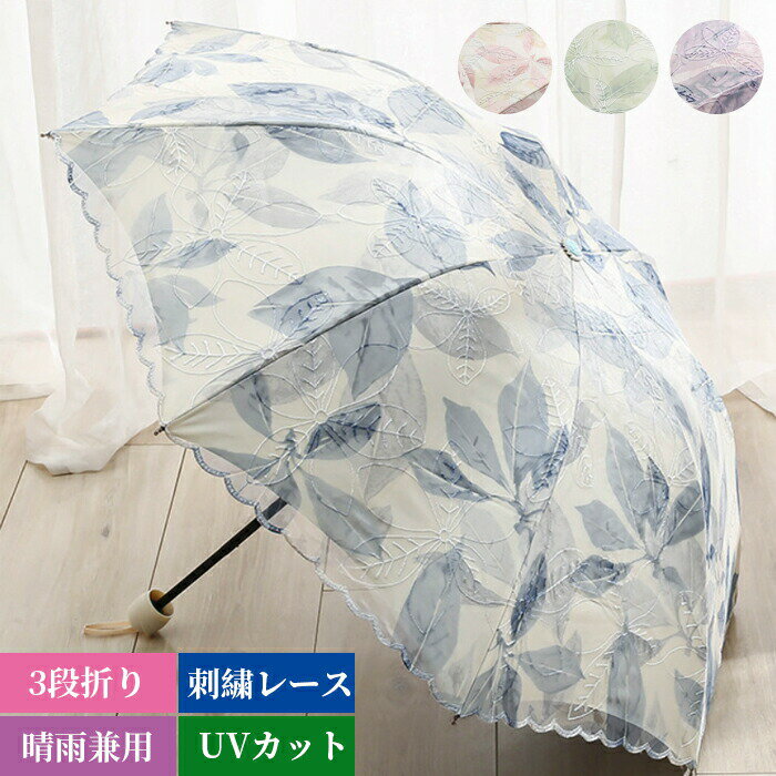 乐天商城 - 折りたたみ 完全遮光 晴雨兼用 折りたたみ 折りたたみ傘 8本骨 3段折り 携帯便利 軽量 可愛い 傘 男女兼用 梅雨対策 超撥水 UVカット 紫外線対策 撥水加工 可愛い 刺繍 レース 可愛い フェミニン プリンセス 大きめ 手動開閉