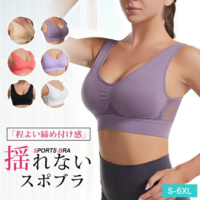 樂天商城 - 2枚セット ナイトブラ ノンワイヤーブラ スポーツブラ フィットネスブラ ブラトップ 育乳 おやすみブラ 夜用ブラ 揺れない ドライ 大きいサイズ ブラジャー ワイヤレスブラ レディース ヨガ ジム ジョギング カップ付き ゴルフウェア レディース