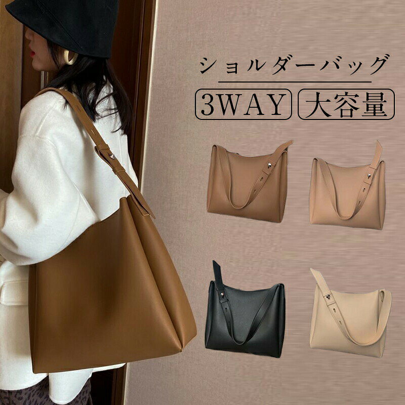 【最大5倍＋100円OFF】バッグ レディース ショルダーバッグ 斜めがけ 軽い PUレザー バッグ レザー マザーズバッグ 軽量 レザー 旅行バッグ PU ベジタブルタンニン 大容量 鞄 かばん 肩掛け 通勤 仕事 オシャレ お洒落 春 夏 母の日 garude121-10017592 エルラガルデ楽天市場店 パッケージ画像