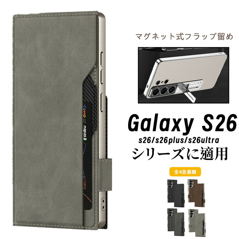 乐天商城 - Galaxy S26 Ultra ケース galaxy S26 ultra 合成皮革ケース手帳型ケース 上質レザー調 メタリックコーティング カメラレンズフルカバー サラリーマン スタンド機能 カメラレンズ保護 快適な手触り 耐衝撃 落下防止 カード収納 ビジネスシーン