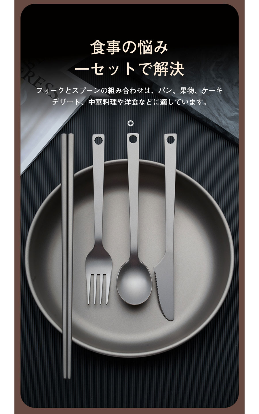 チタンカトラリーセット 4点セット カトラリー フォーク スプーン ナイフ 箸 収納...
