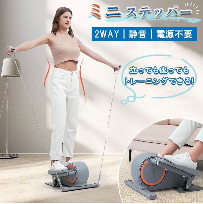 樂天商城 - ミニステッパー 足踏みステッパー サイドステッパー ステッパー ダイエット 室内運動 器具 有酸素運動 健康ステッパー 筋トレマシン 脂肪燃焼 負荷調整機能 静音設計 ウォーキングマシン コンパクト運動器具 省スペーストレーニング