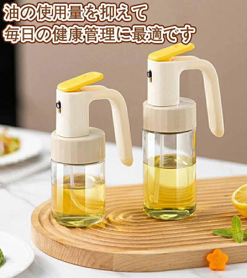 オイルスプレー オリーブオイル 料理用 180~250ml 耐熱ガラス オイルミスト 霧吹き スプレー ミスト 調味料入れ グレープシードオイル オイルポット 食用油 キッチン用具 液だれしない サラダオイル 醤油 酢適用 家庭用