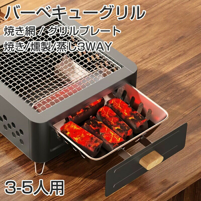 乐天商城 - アウトドアバーベキューグリル キャンプ用 BBQグリル 広い焼き面 焼き網 コンロ 家庭用 ガーデン 持ち運び便利 油受けトレー付き 防錆 鋳鉄 耐熱 煙対策 軽量 掃除しやすい 3-6人用 人気 セット品 1-2人用