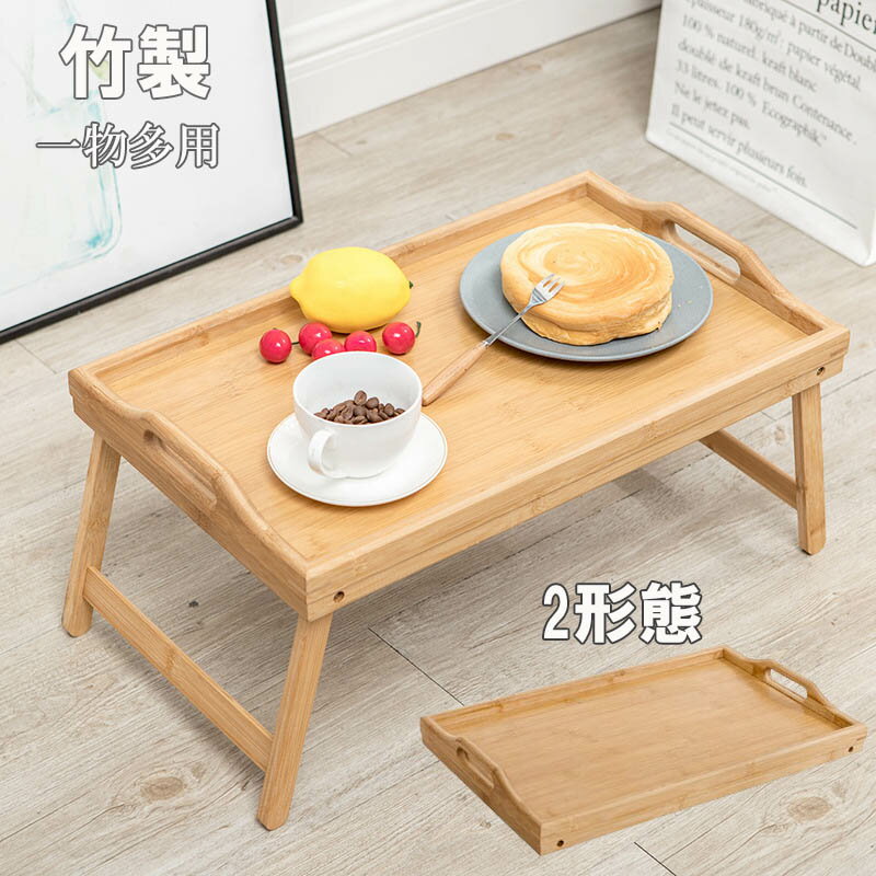 乐天商城 - テーブル 折りたたみ 木 竹 トレー コンパクト ベッド ソファー ミニテーブル サイドテーブル 取っ手付き ローテーブル ベッドテーブル ベッドトレイ ベッドトレー 持ち運び便利 おしゃれ 可愛い アウトドア タブレット