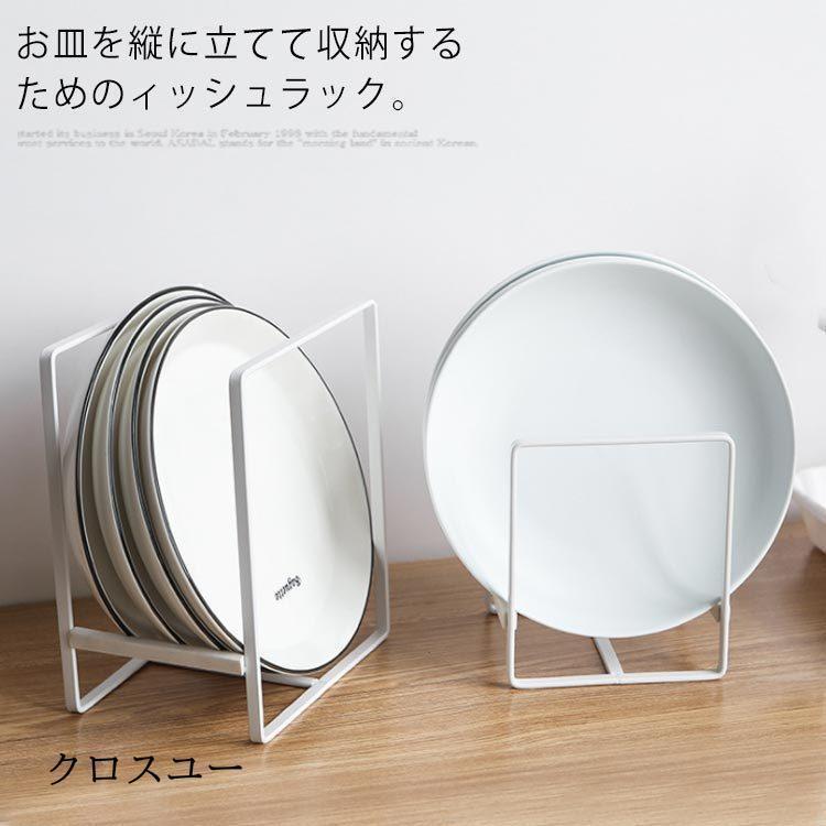 【最大5倍＋100円OFF】皿立て お皿スタンド ディッシュラック 皿収納 キッチン収納 食器収納 台所用品 キッチン雑貨 キッチン用品 シンプル garude121-10017291 エルラガルデ楽天市場店 パッケージ画像