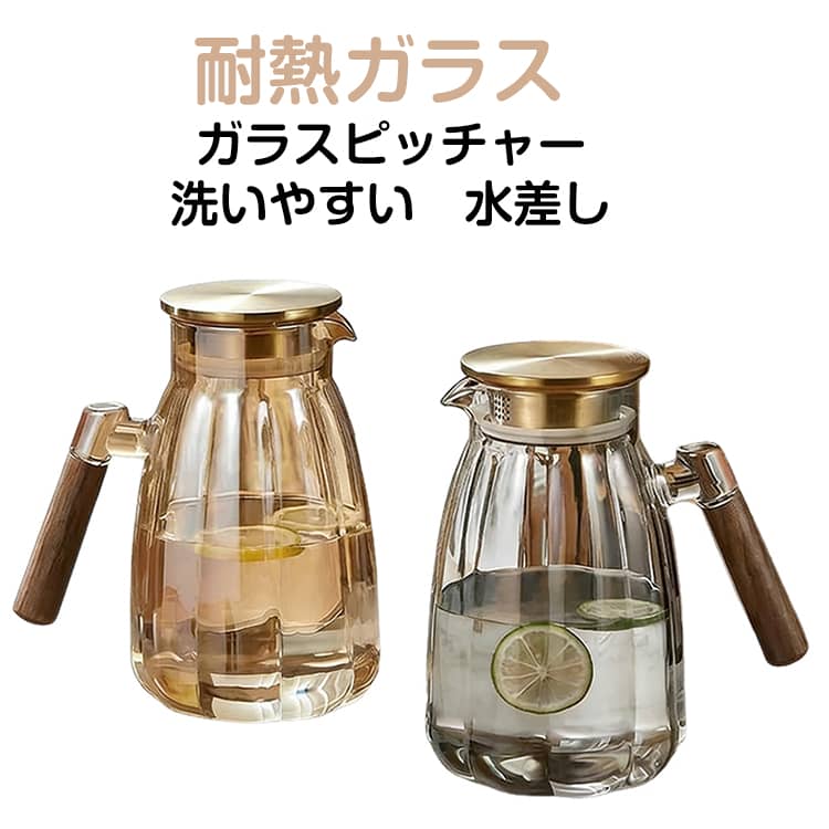 樂天商城 - 1750ml 冷水ポット 洗いやすい ガラスピッチャー 麦茶入れ 広口開口 大容量 耐熱耐冷 ティーポット 麦茶 水筒 耐熱ガラス 冷水筒 水差し 紅茶ポット 北欧 シンプル クリア