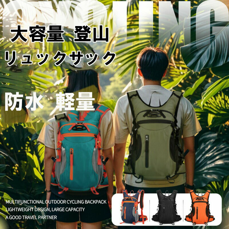 乐天商城 - レディース アウトドア バックパック メンズ 防災 通学 撥水 キャンプ ツーリング 防災リュック 通勤 軽量 ハイキング 緊急用 ザック バッグ/登山リュック