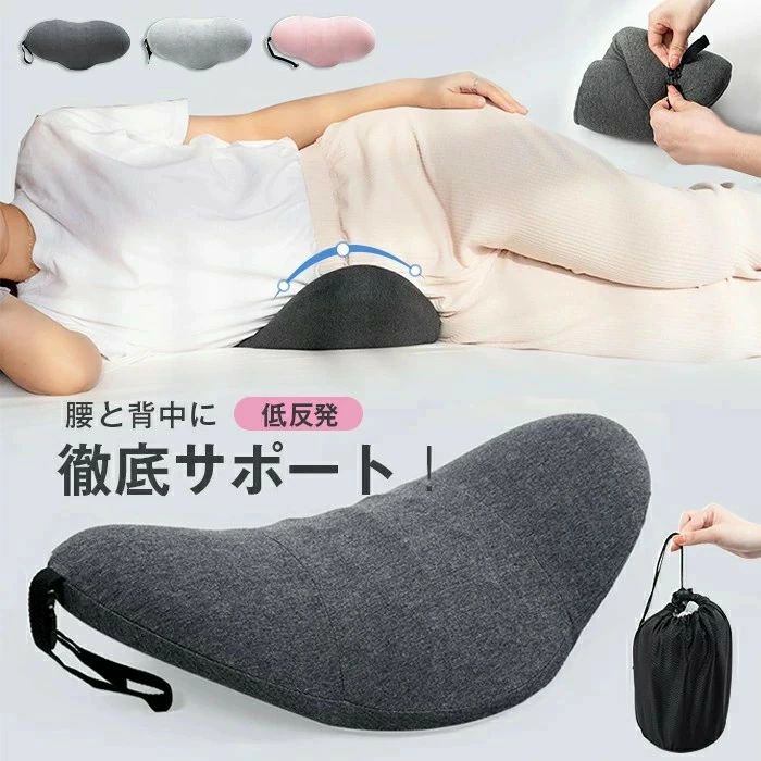 乐天商城 - 腰クッション 腰枕 低反発 腰楽 姿勢矯正 腰 男女兼用 腰当てクッション カークッション 疲れない オフィス 自宅 車用 運転 デスクワー